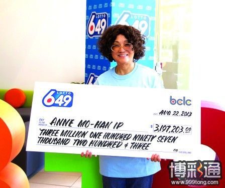 加拿大华裔女子买中649全部号码 独得320万