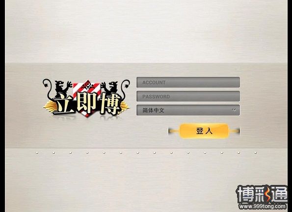立即博推出全新手机版！抢先体验到哪都能立即博