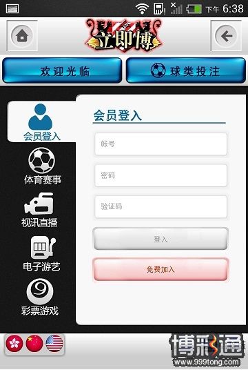 立即博推出全新手机版！抢先体验到哪都能立即博