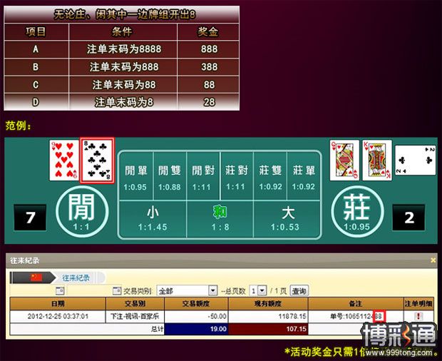 ★金赞★ 8的能量是无限的可能性～百家有八～遇八就发