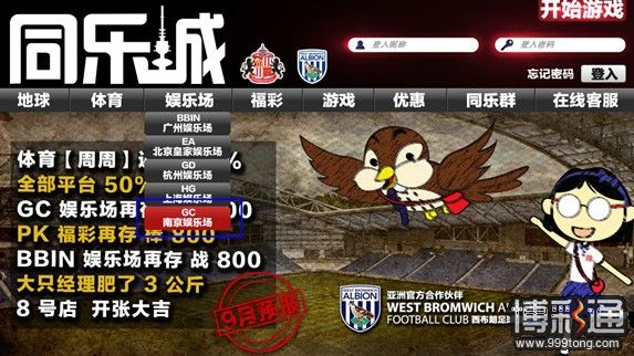 小同 GC 南京娱乐场