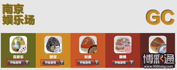 小同 GC 南京娱乐场