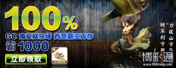 小同 GC 南京娱乐场