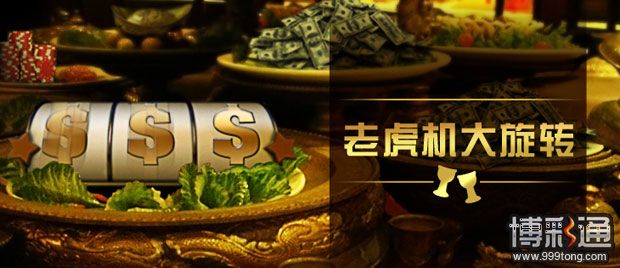 大发娱乐场老虎机大旋转