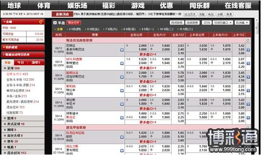 小同家安装体育直播电视