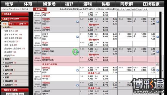 小同家安装体育直播电视