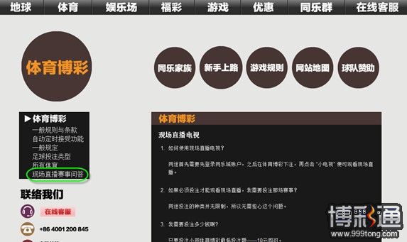 小同家安装体育直播电视