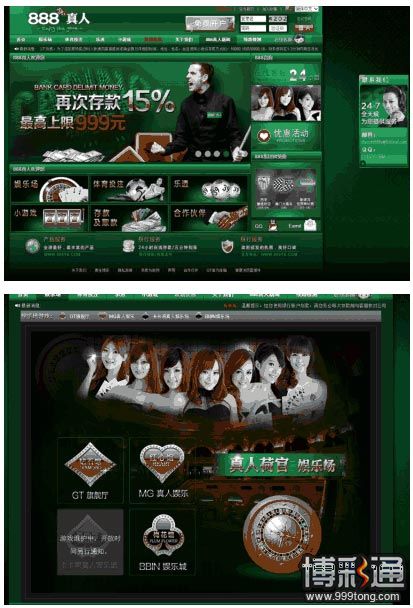 紧急公告：888真人促请谨防假冒网站