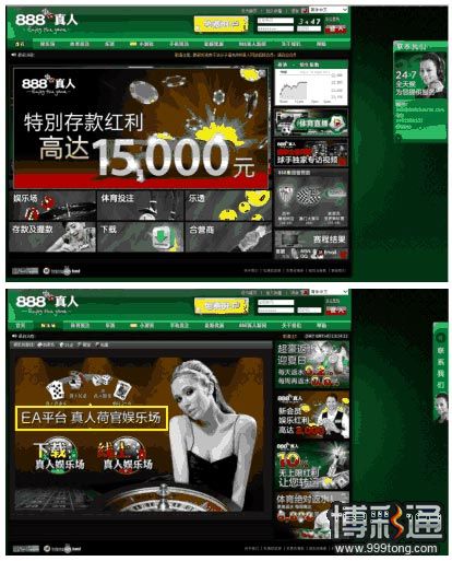 紧急公告：888真人促请谨防假冒网站