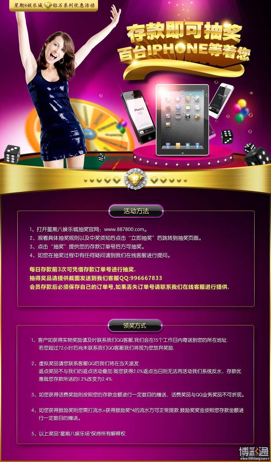抽奖.jpg