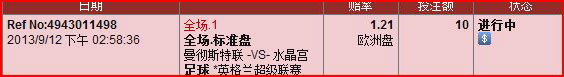【同乐城英超】9月14日 曼联VS水晶宫 单场推荐