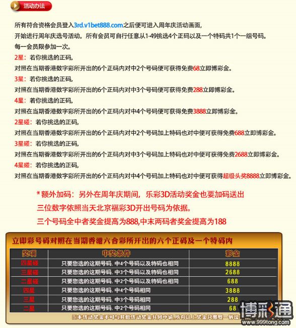 中秋周年双喜庆！！免费8888不限名额大方送～果断立即博
