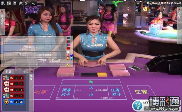 12BET娱乐厅星光馆靓丽荷官旗袍秀~