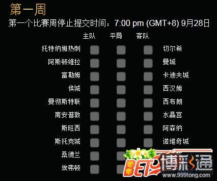 【大发体育】赢取两张英超 VIP 门票