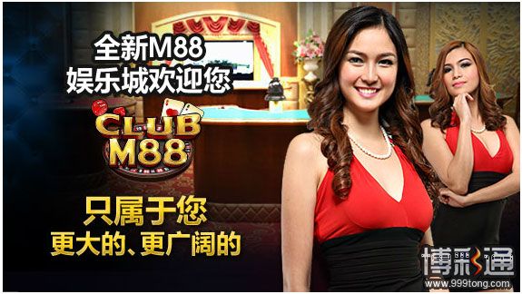 明?M88推荐：【百家?就玩3D的，那才过瘾】