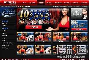 翡翠厅 红宝厅 钻石厅 12BET全新娱乐城闪耀登场