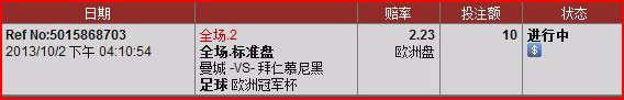【同乐城欧冠】10月3日 曼城VS拜仁慕尼黑 单场推荐