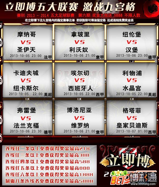 立即博九宫格复出：奖金5,888回来了 不限名额疯狂送