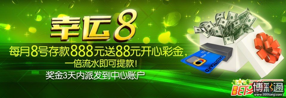960x330_Lucky8_Happy8.jpg