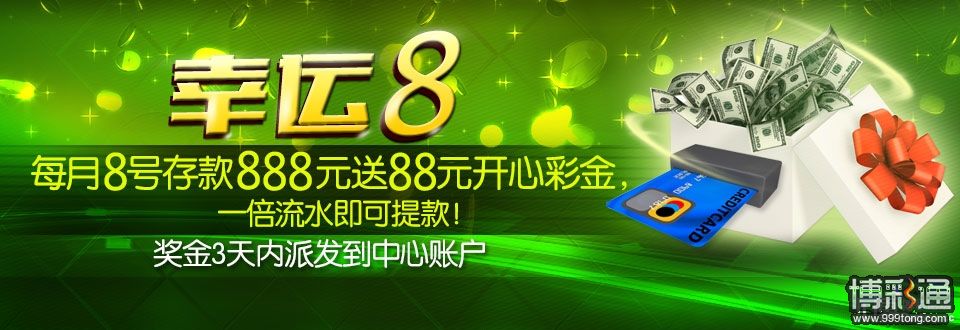 960x330_Lucky8_Happy8.jpg