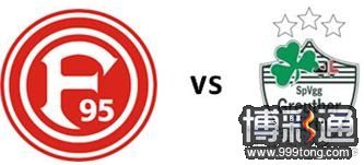 杜塞尔多夫 VS 格拉特霍夫.JPG