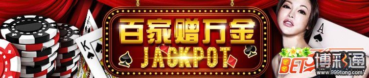百家赠万金1.jpg