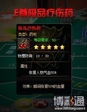 极品金疮药.jpg