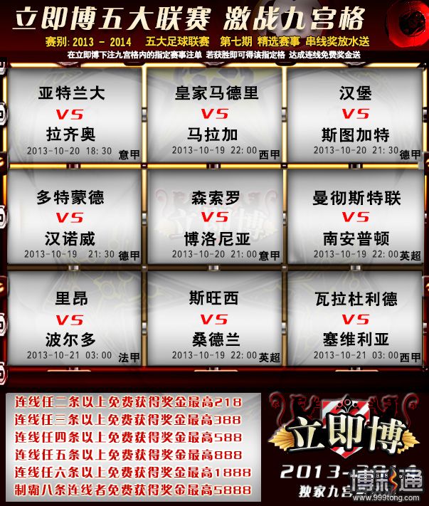 立即博九宫格，体育玩家的天堂