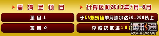 【菠菜娱乐城】全馆疯再存～红利奖金大FUN送～