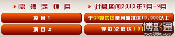 【菠菜娱乐城】全馆疯再存～红利奖金大FUN送～
