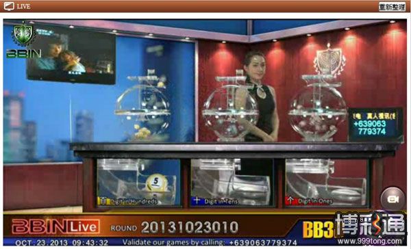 E世博：BB 3D时时彩 给你耳目一新的惊奇