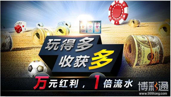 11月【明?M88】给你一点不一样的！万元红利，一倍流水！