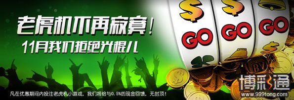 开心8 11月优惠大集合