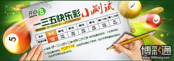 开心8 11月优惠大集合