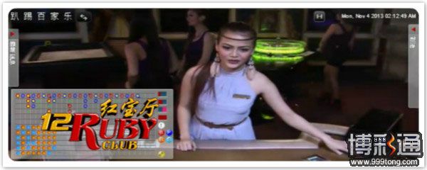 12BET红宝厅 -只专注真人百家乐&轮盘的娱乐场！11月红利公告！