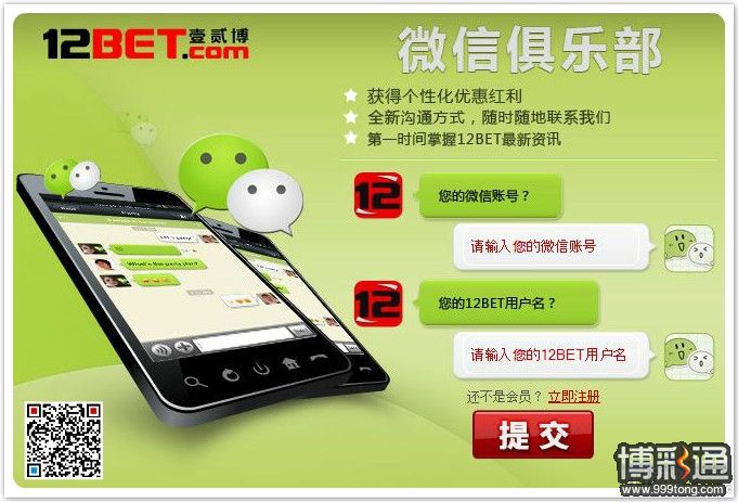 12bet weixin_meitu_1.jpg