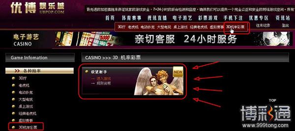 【优博娱乐城】电子新游戏～欲望射手