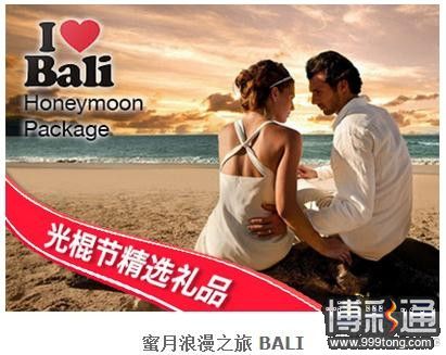 蜜月浪漫之旅 BALI.jpg