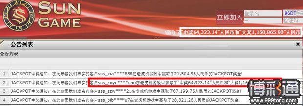 玩老虎机中122万？在太阳城你也有好运气