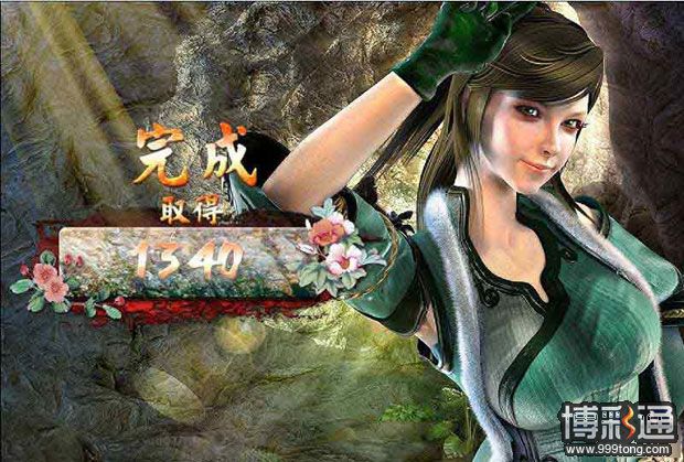 【优博】侠情无悔～天山侠侣传
