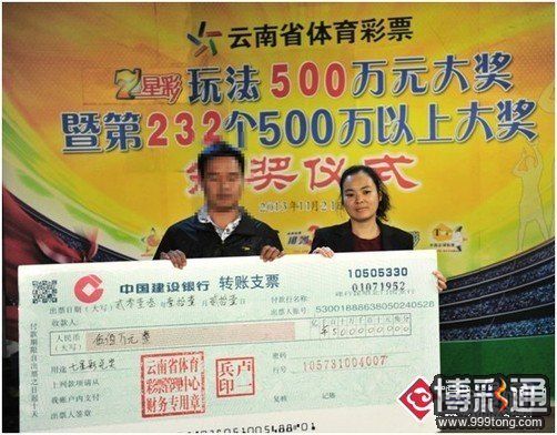 巧用钞票编号中大奖 男子露脸领走500万(图)