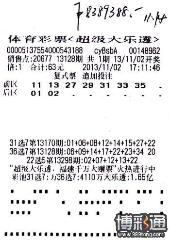 普通工人随手购彩喜揽838万 好习惯多得312万