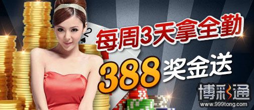 88娱乐城2【百家乐全勤奖金】
