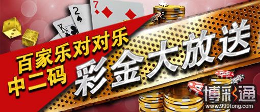 88娱乐城2【百家乐对对乐】优惠活动