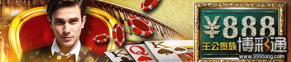 金赞娱乐城：王公贵族 888彩金 舍我其谁
