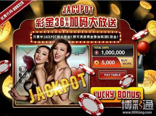 金赞娱乐城：Jackpot彩金36%加码大放送
