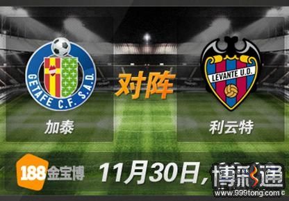 加泰VS利云特.JPG