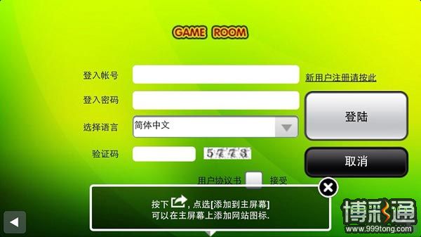 【菠菜娱乐城】EA手机投注教学