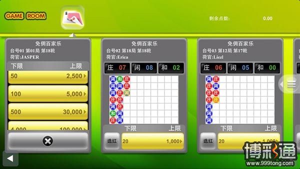 【菠菜娱乐城】EA手机投注教学