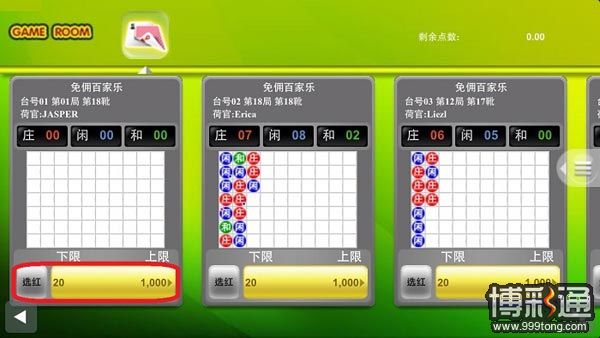 【菠菜娱乐城】EA手机投注教学